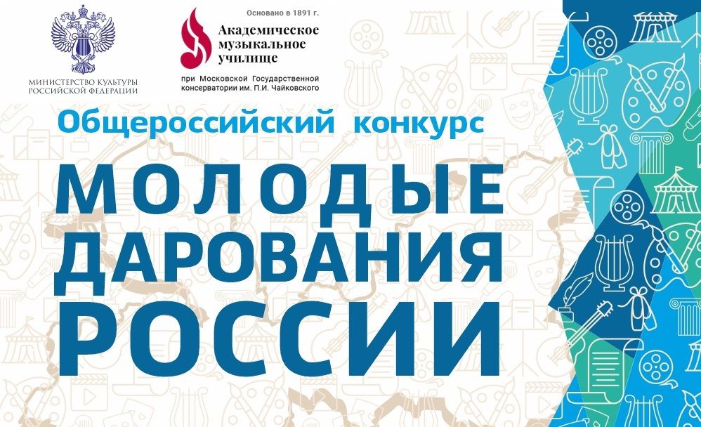 Отличные результаты участия обучающихся БРХК в Общероссийском (с международным участием) юношеском творческом конкурсе 